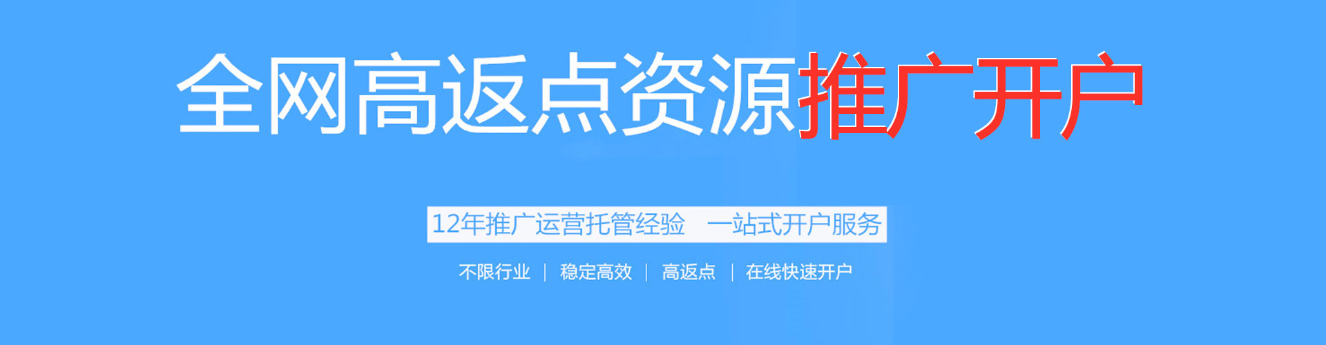 龙山快手信息流